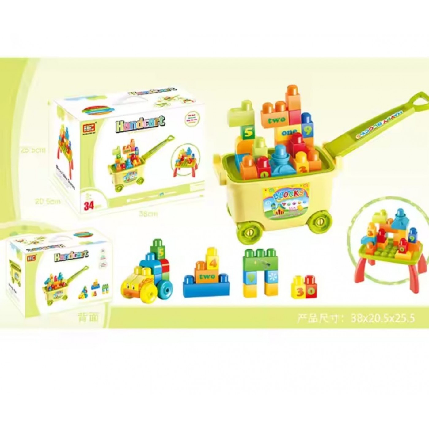 SET DE BLOQUES DE 34 PZAS.   (HANDCART) - BLAST TRACK 